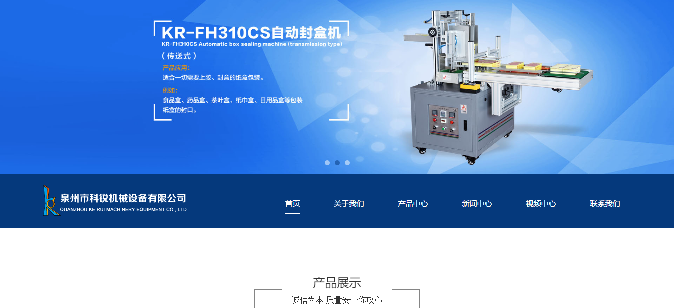 “互聯(lián)網+”給了工程機械行業(yè)什么機遇？--廈門中國制造網--泉州網絡公司
