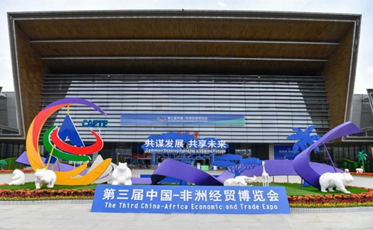 以中非經(jīng)貿(mào)博覽會為窗，宜選科技推動中非貿(mào)易交流--福建外貿(mào)網(wǎng)站推廣-福建宜選科技-福建宜選網(wǎng)